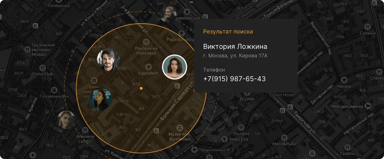 Где «светятся» данные Вектор Бота — поиск людей по локации в Telegram